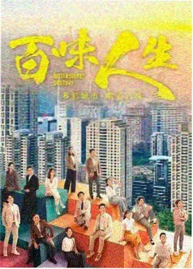 狂飙 - 三级影视